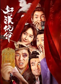 《擦边》剧照